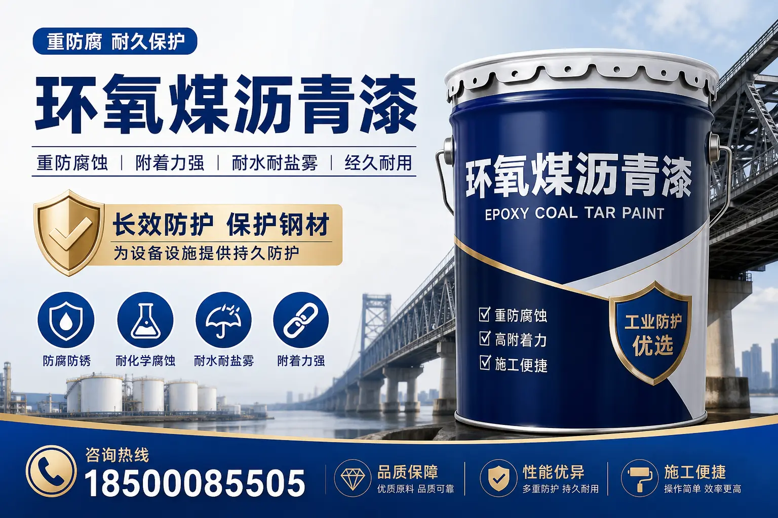 选择环氧煤沥青漆的五大理由，六安用户不容错过