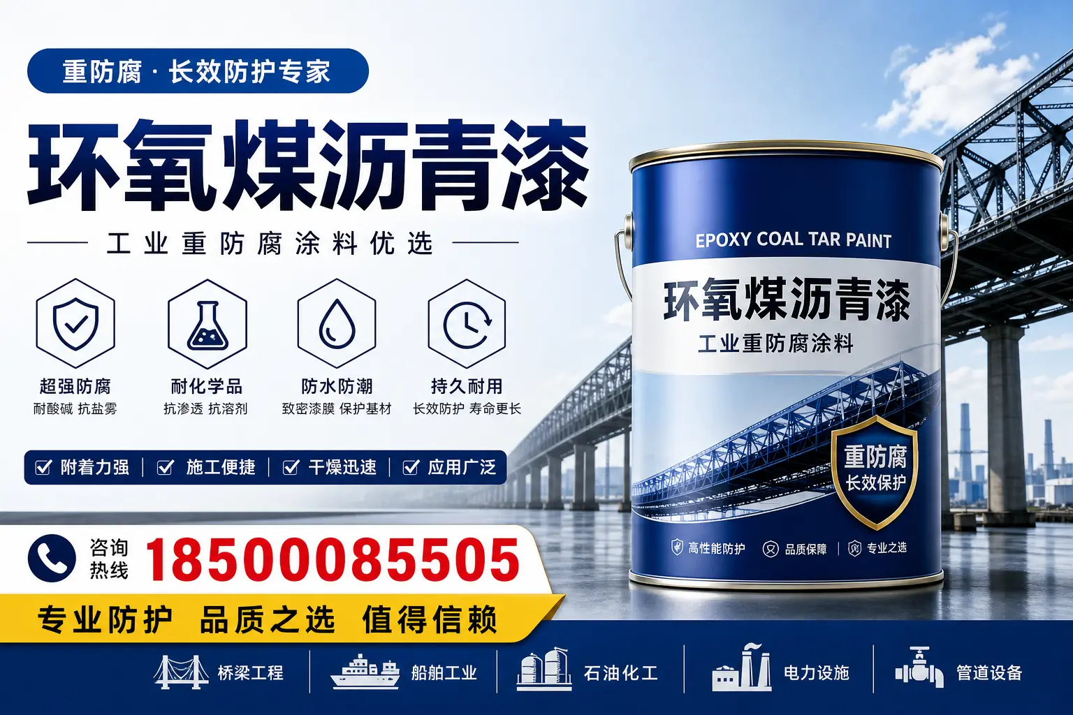 环氧煤沥青漆的施工安全注意事项，保障六安工地安全