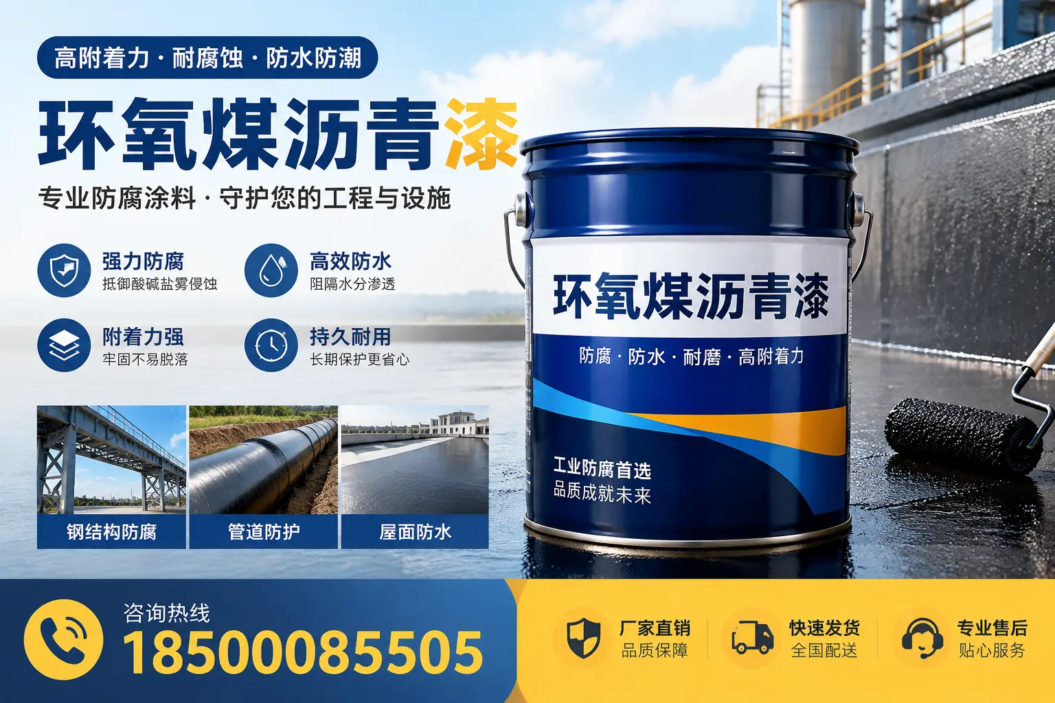 环氧煤沥青漆的市场需求分析,六安行业发展趋势